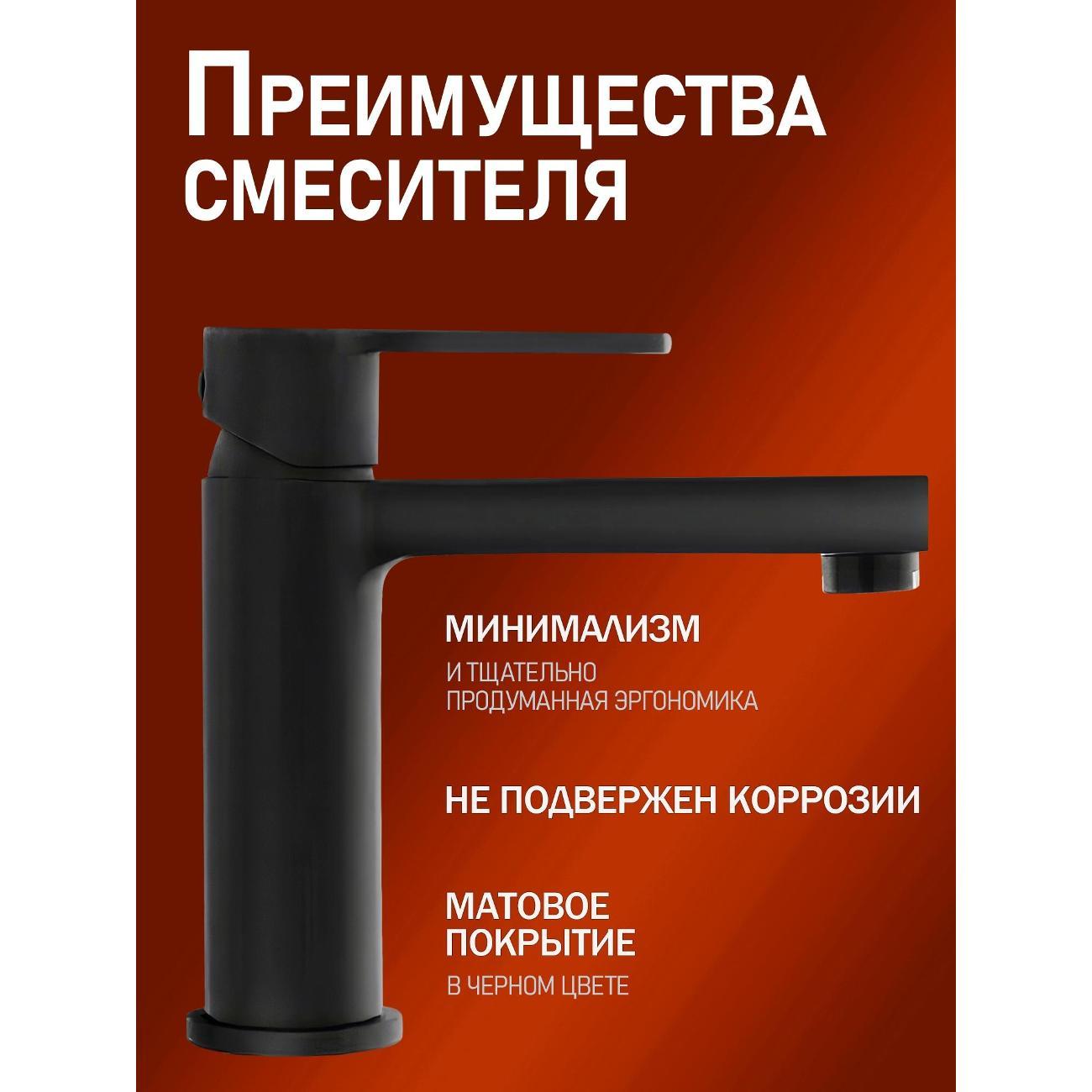 Смеситель ALFI AL07-02144