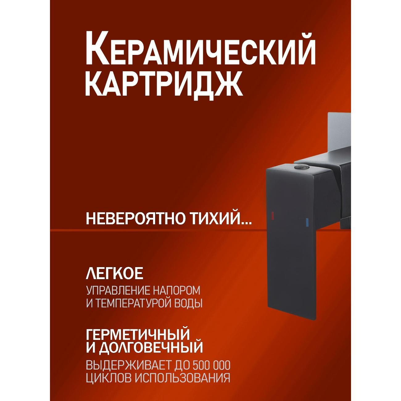 Смеситель ALFI AL04-8044