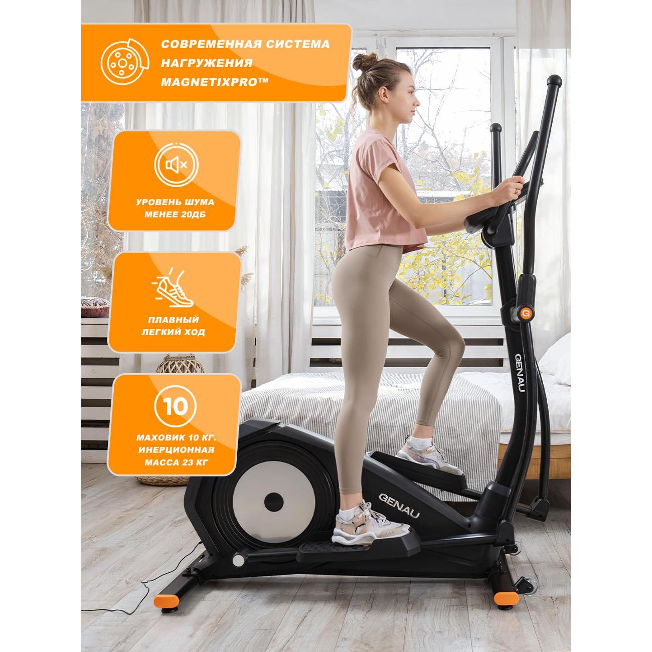 Эллипсоид GENAU Crosstrainer Deluxe V3