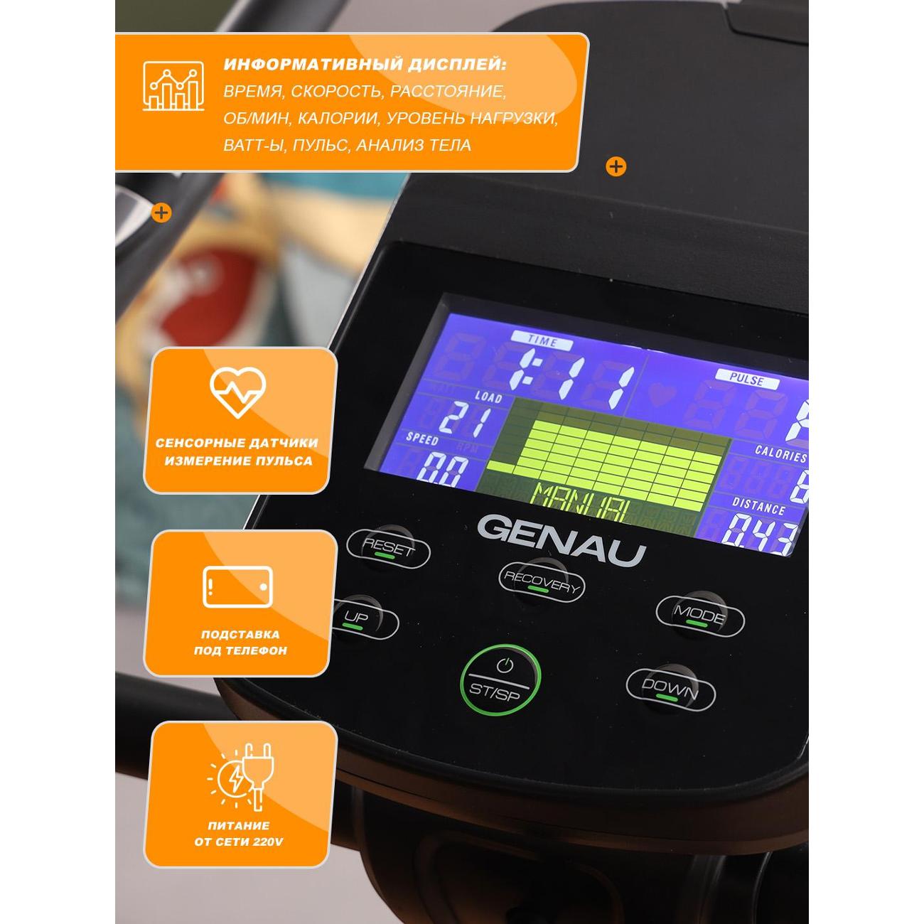 Эллипсоид GENAU Crosstrainer Deluxe V3