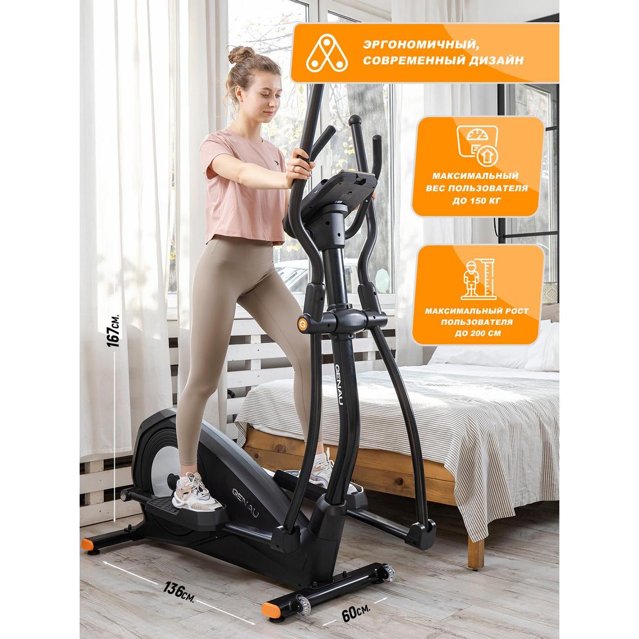Эллипсоид GENAU Crosstrainer Deluxe V3