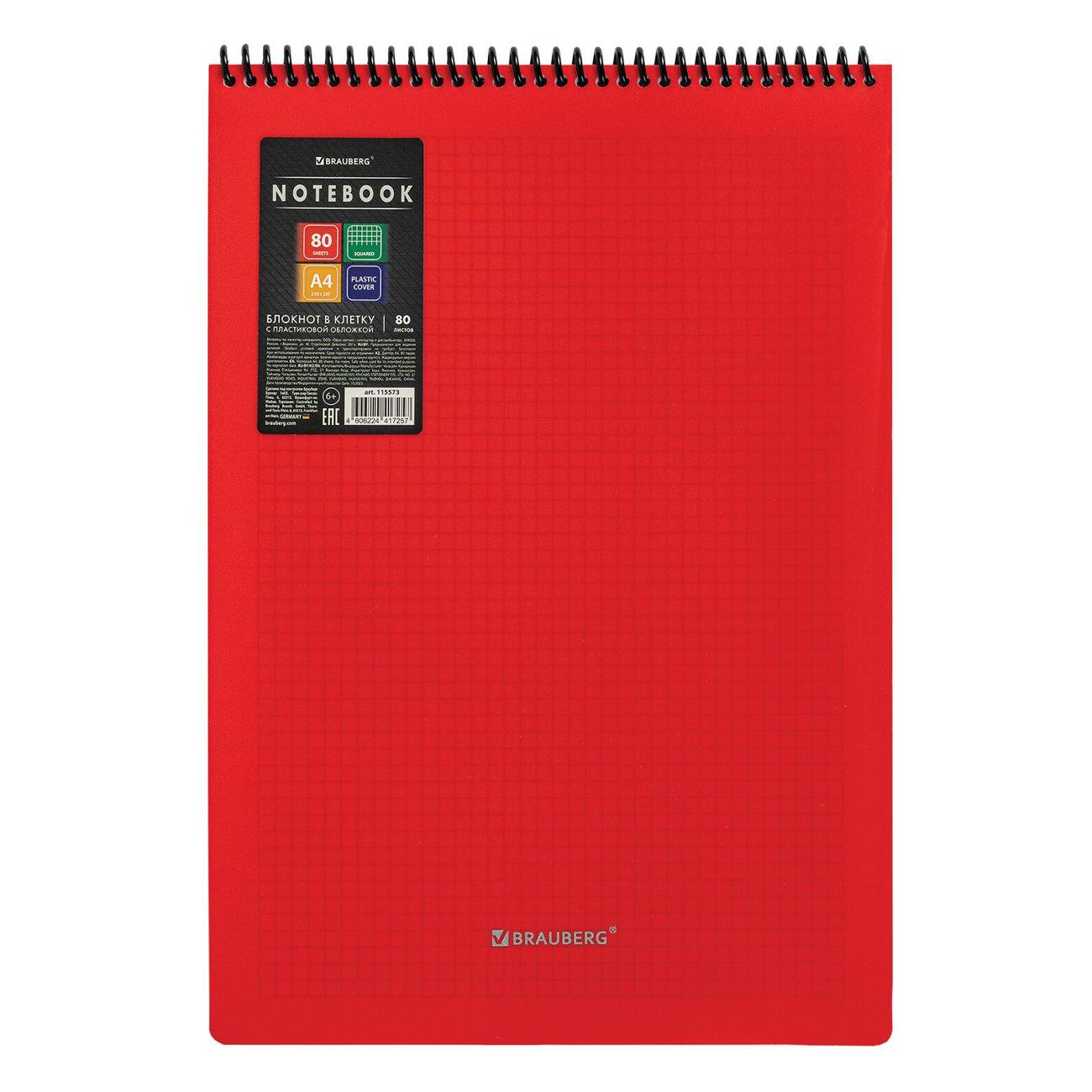 Блокнот А4 Brauberg Metropolis красный 115573 фото