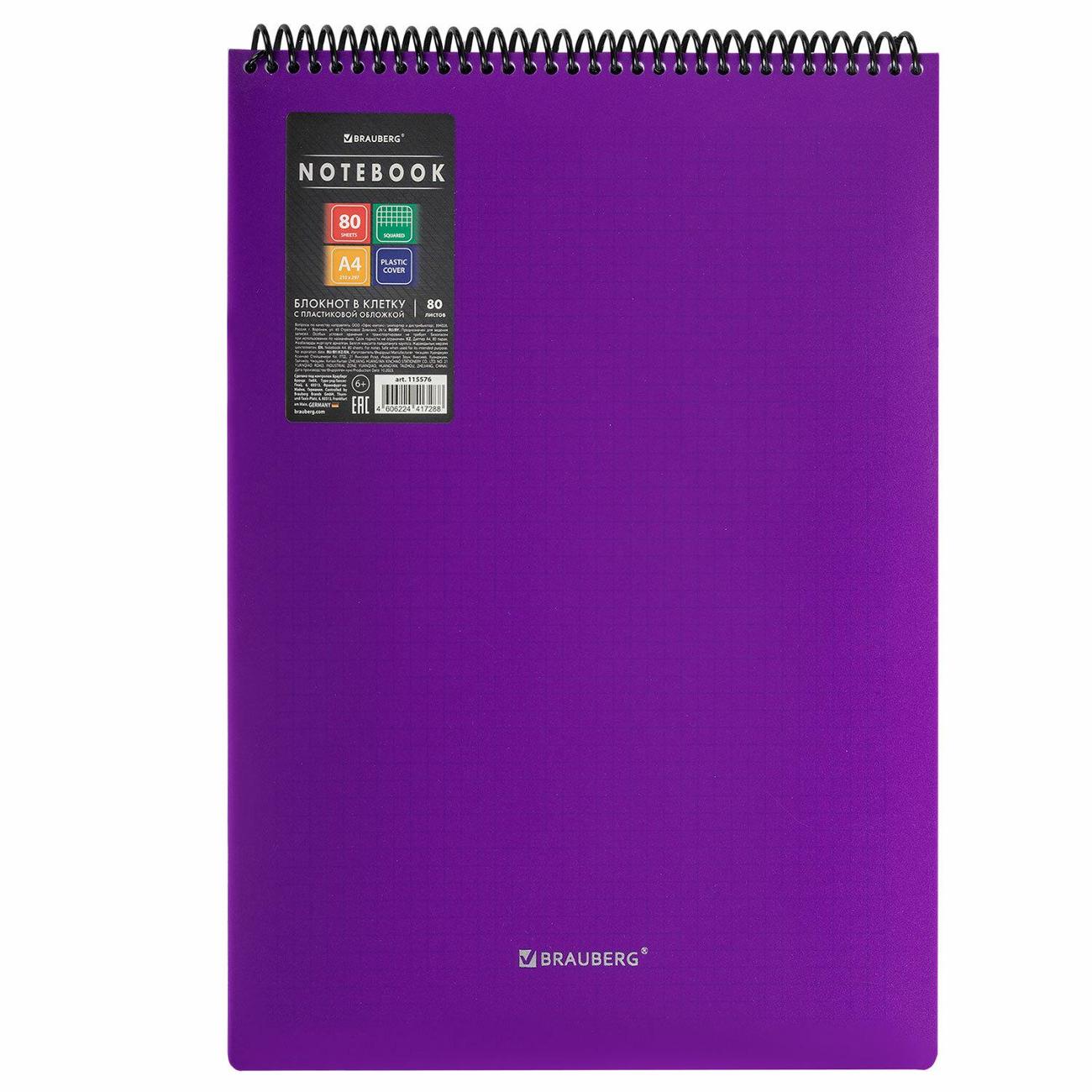 Блокнот А4 Brauberg Metropolis фиолетовый 115576 фото