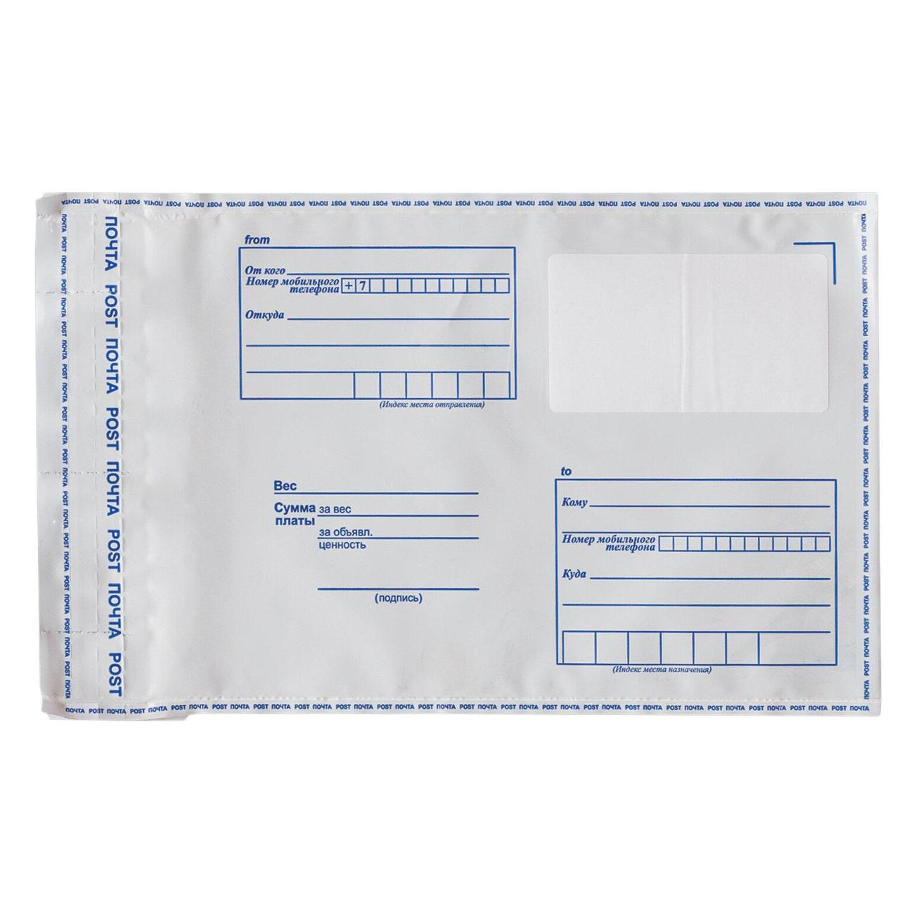 Конверт-пакет Brauberg 112200