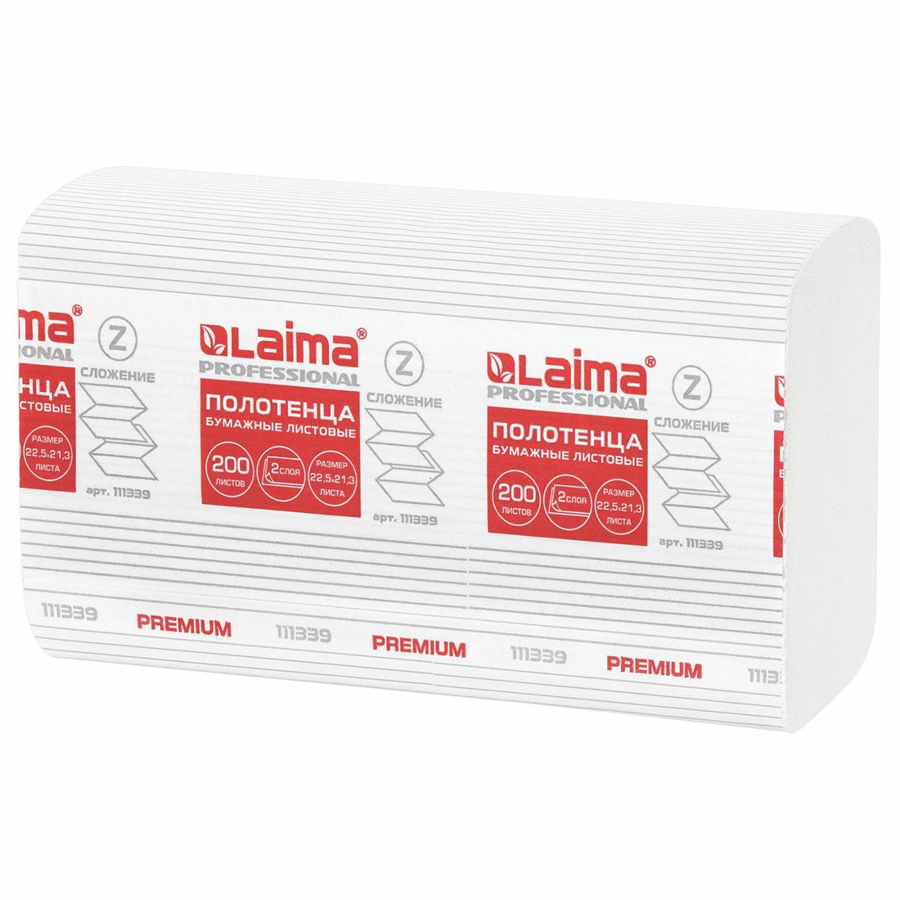 Полотенца бумажные Laima H2 21x200шт 2-сл белые Z-сло фото