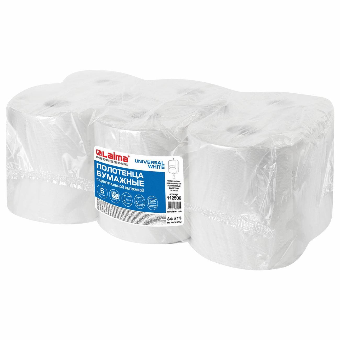Полотенца бумажные Laima Universal M2 6х300 м 1 сл цент вы