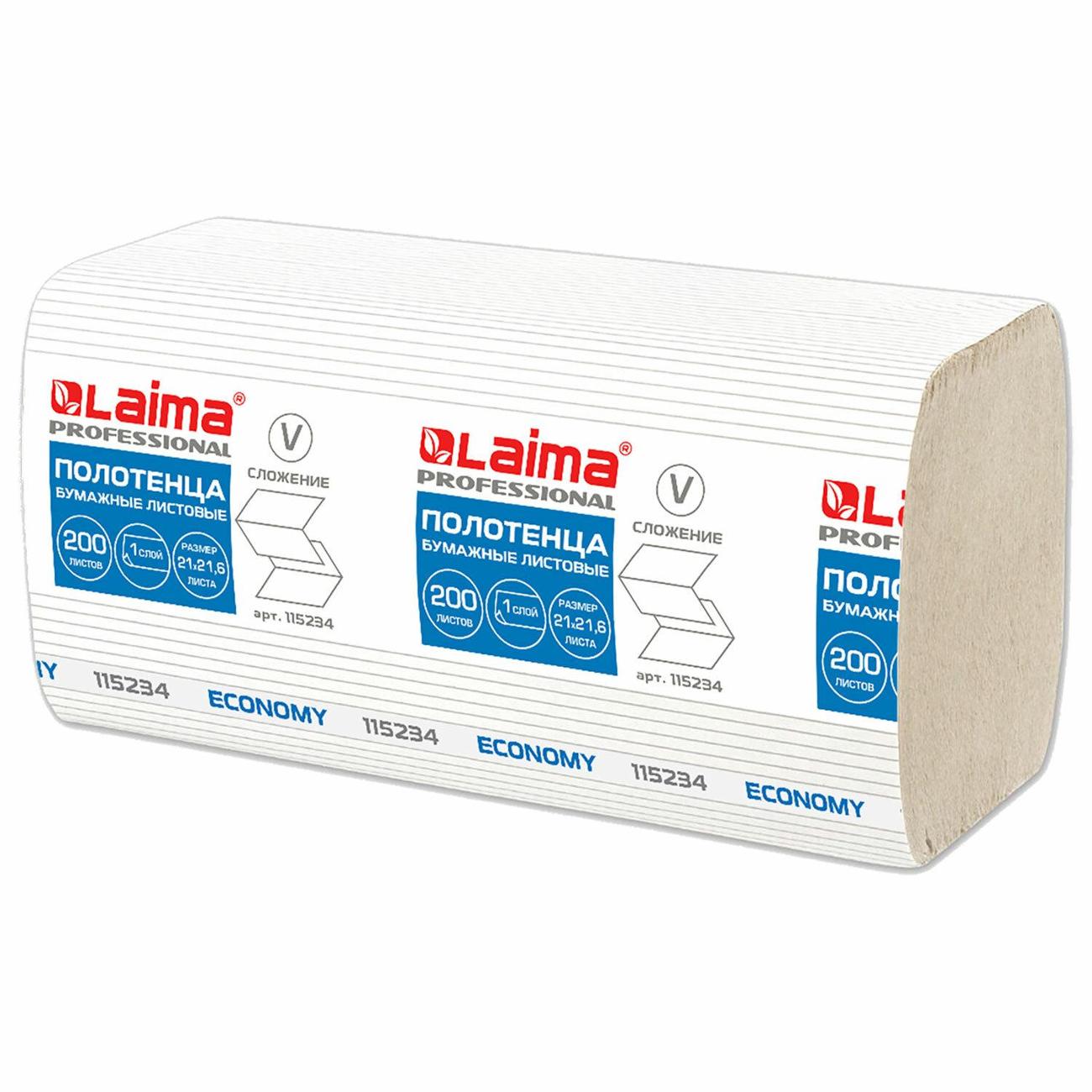 Полотенца бумажные Laima Universal H3 20х200 шт 1 cл V-с