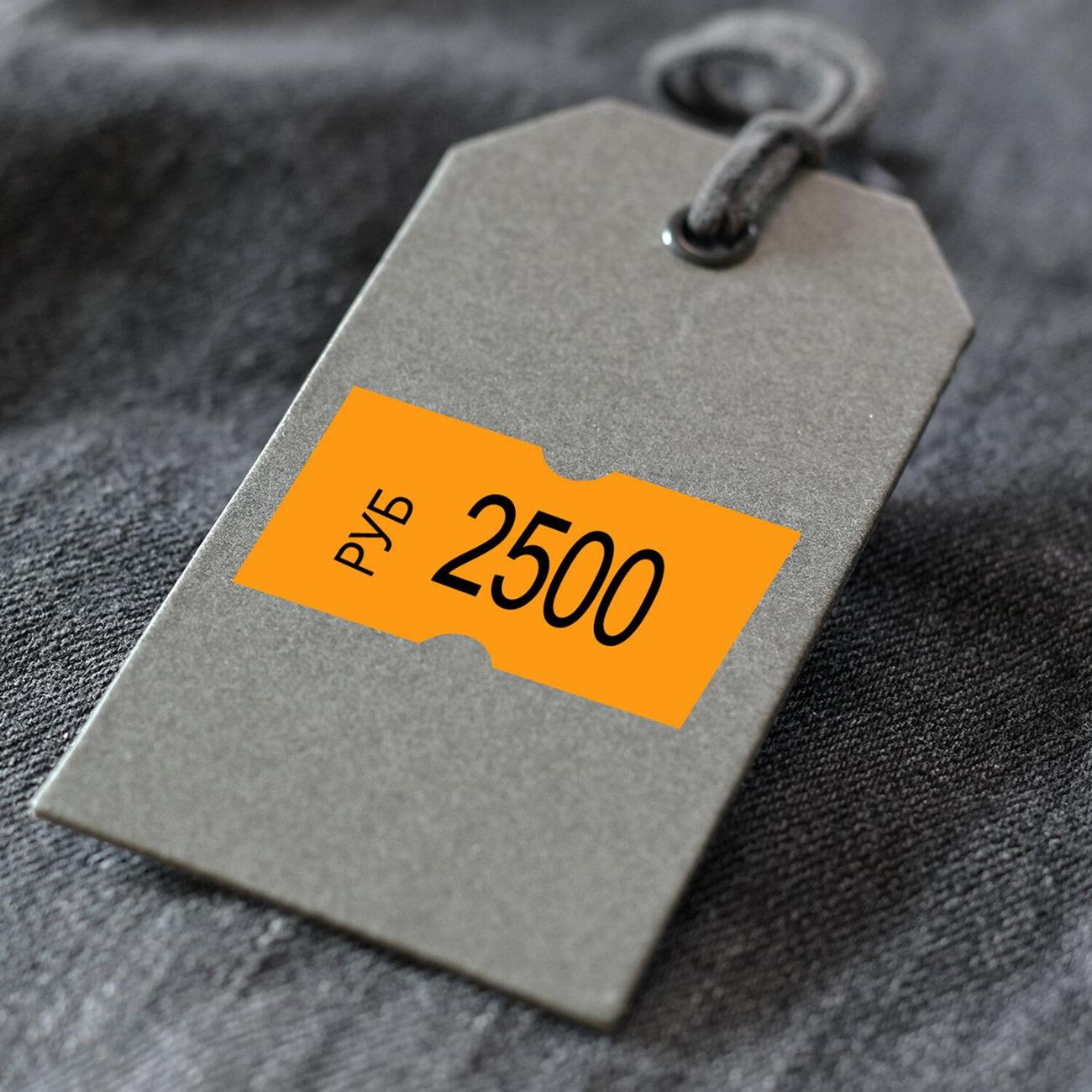 Этикетка самоклеющаяся Brauberg 21*12 прямоуг оранж 5*600шт 123570