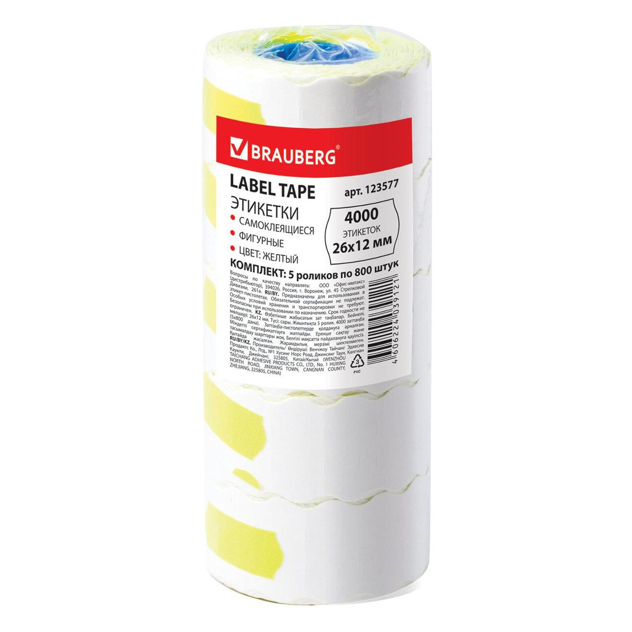 Этикетка самоклеющаяся Brauberg 26*12 волна желтая 5р*800шт 123577