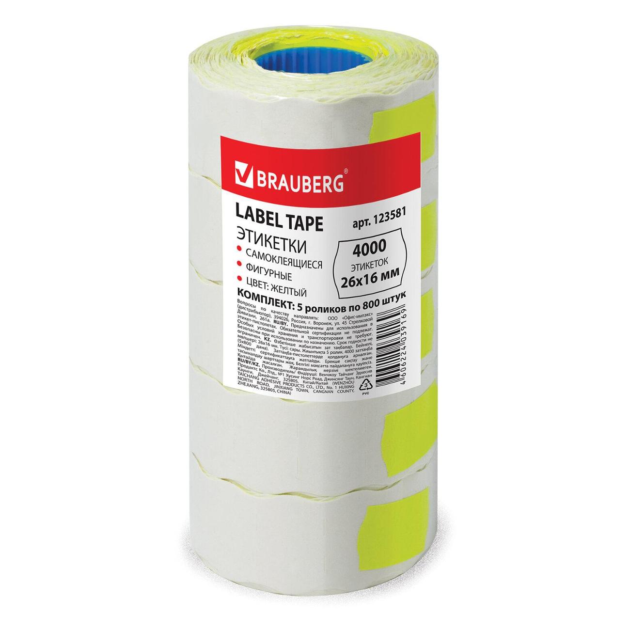 Этикетка самоклеющаяся Brauberg 26*16 волна желтая 5р*800шт 123581