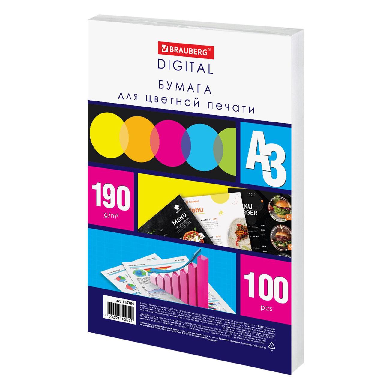 Бумага для принтера A4 Brauberg А3 190г/м 100л 145% 115384