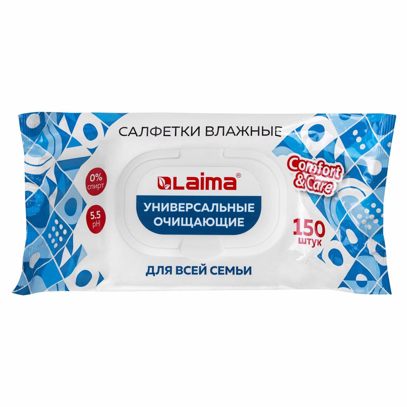 Салфетки влажные для рук Laima 150 шт универсальные (115227) фото