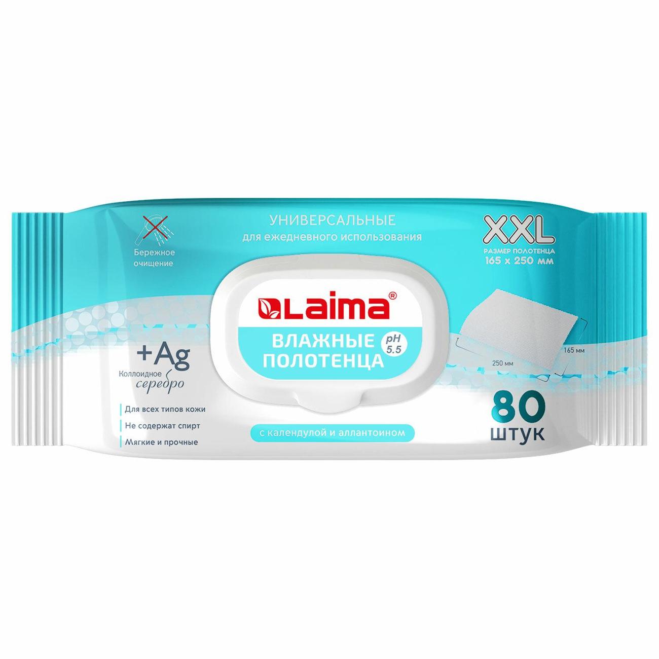 Салфетки влажные для рук Laima 6*80 шт (116524)