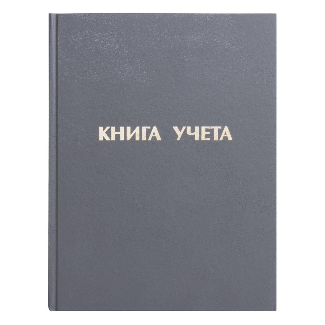 Книга учета Staff 130043 фото