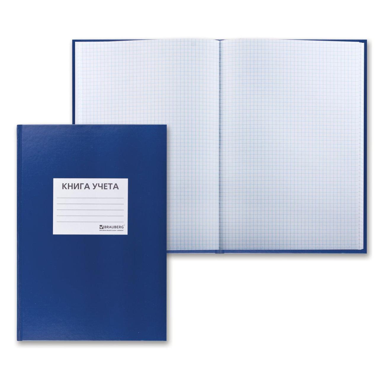 Книга учета Brauberg 130140