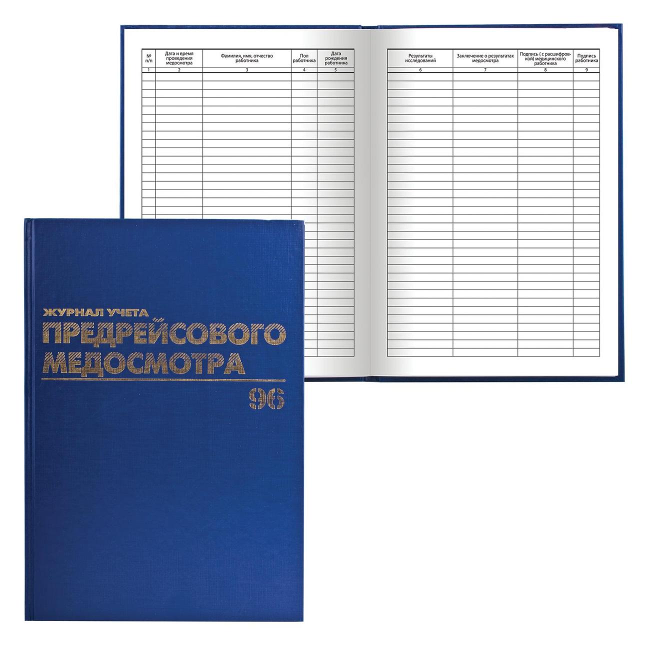 Журнал Brauberg 130143