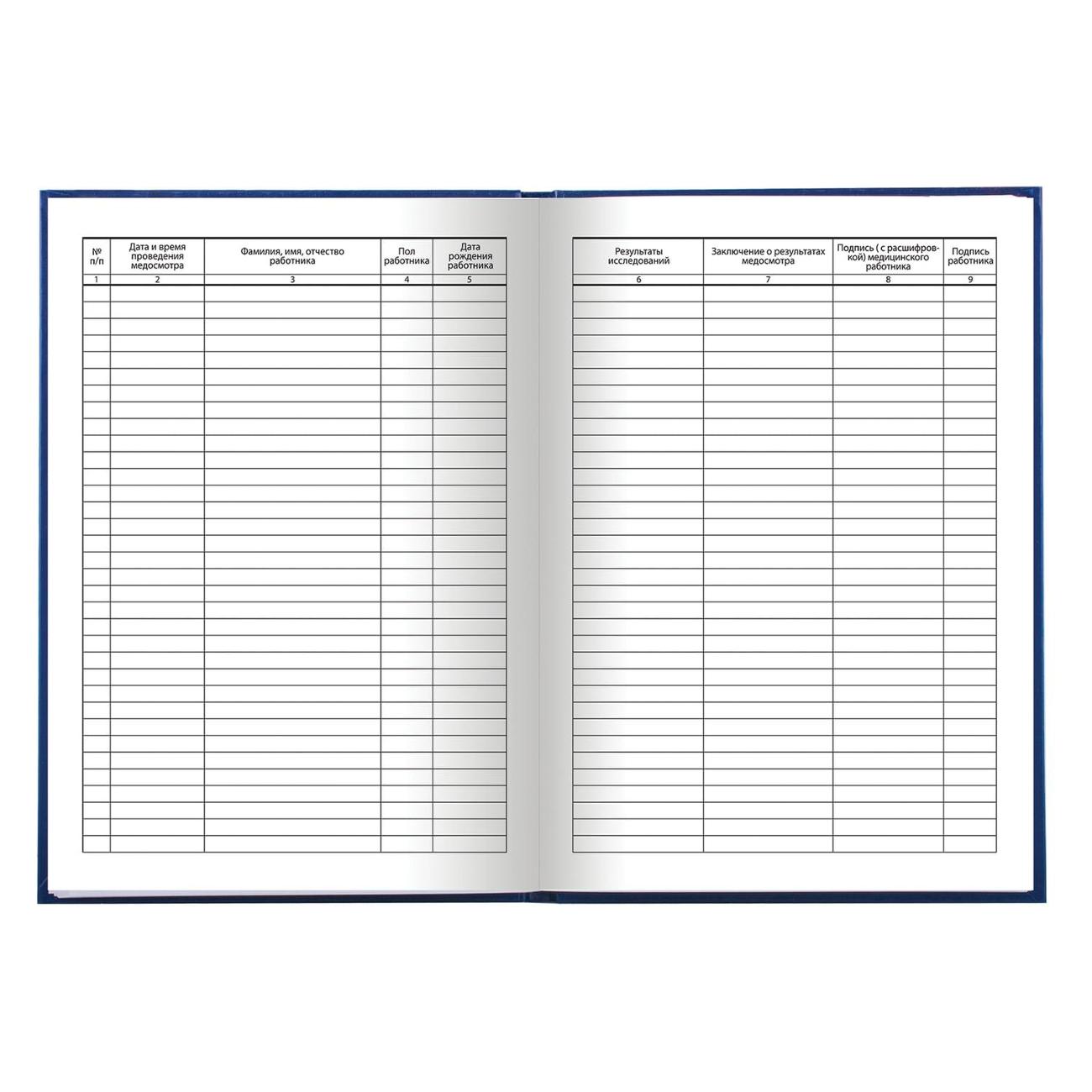 Журнал Brauberg 130143