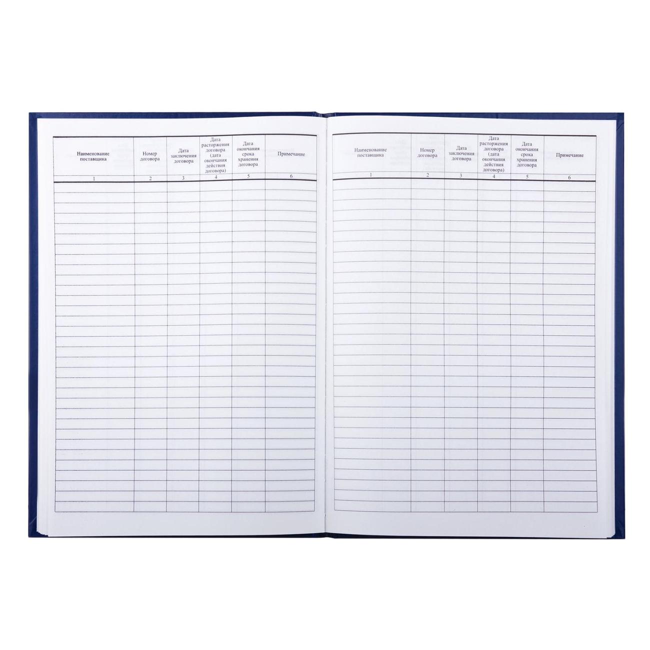 Журнал Brauberg 130145