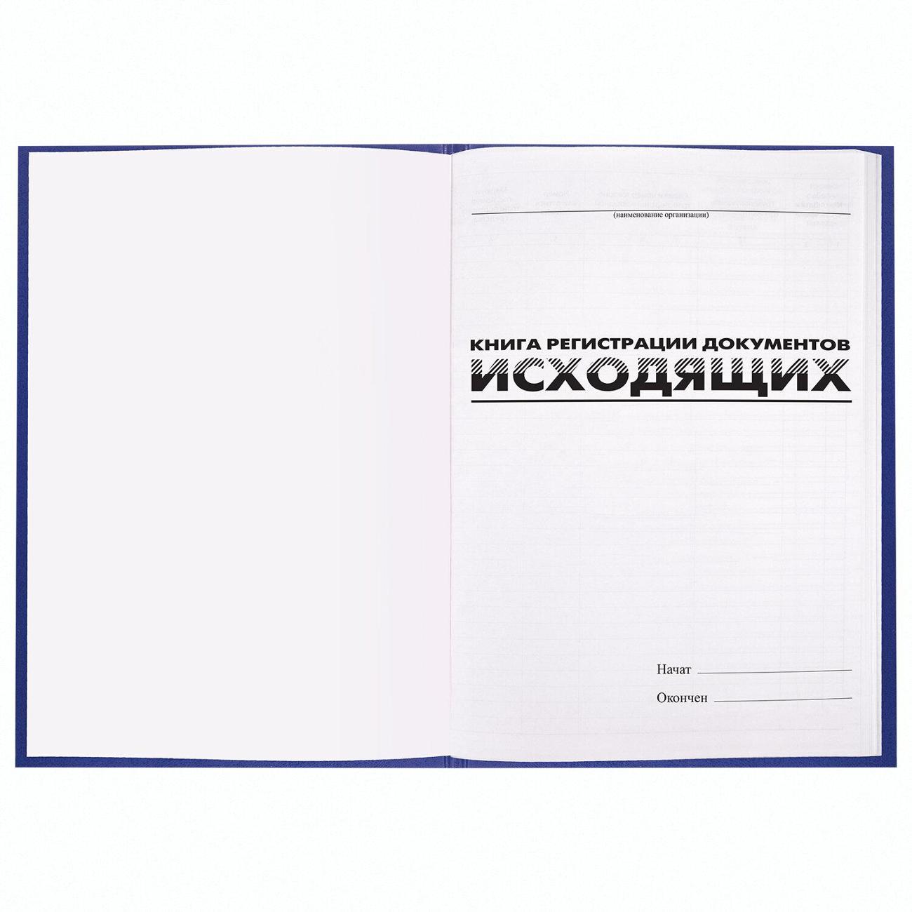 Журнал Brauberg 130147