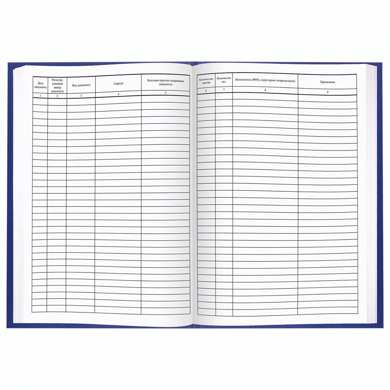 Журнал Brauberg 130147