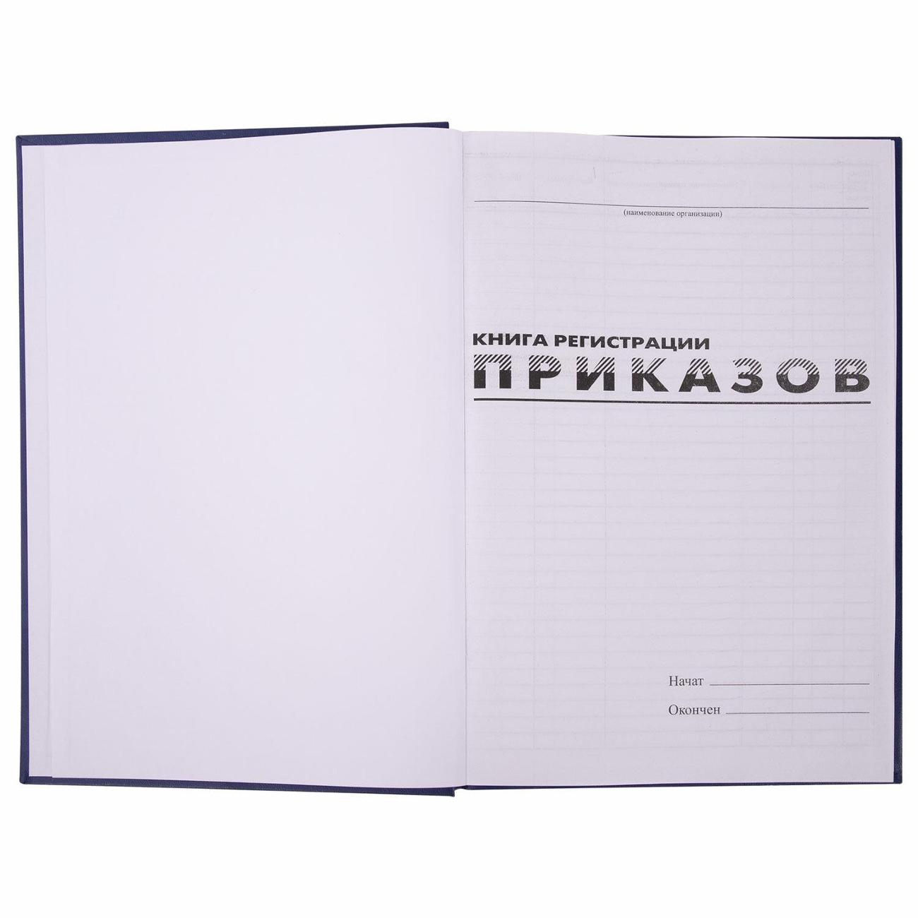 Журнал Brauberg 130148