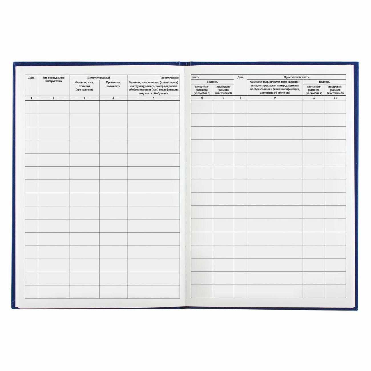 Журнал Brauberg 130150