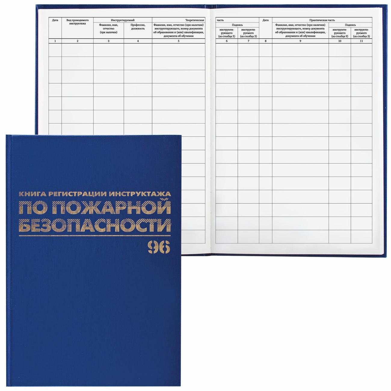 Журнал Brauberg 130150