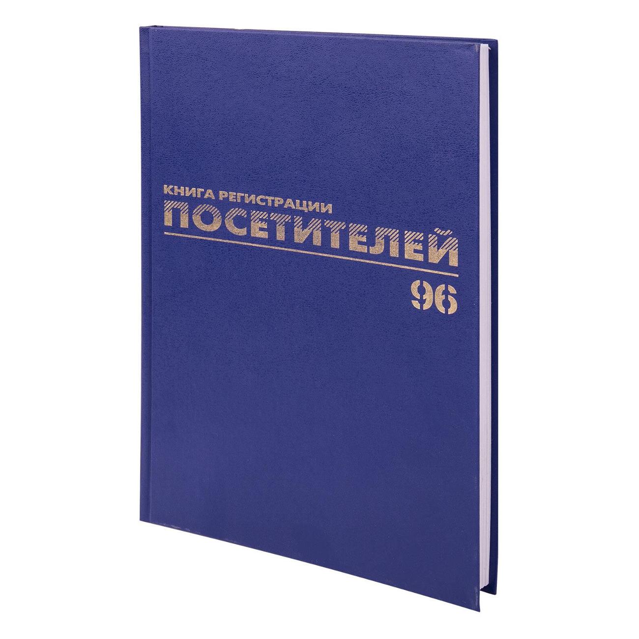 Журнал Brauberg 130151