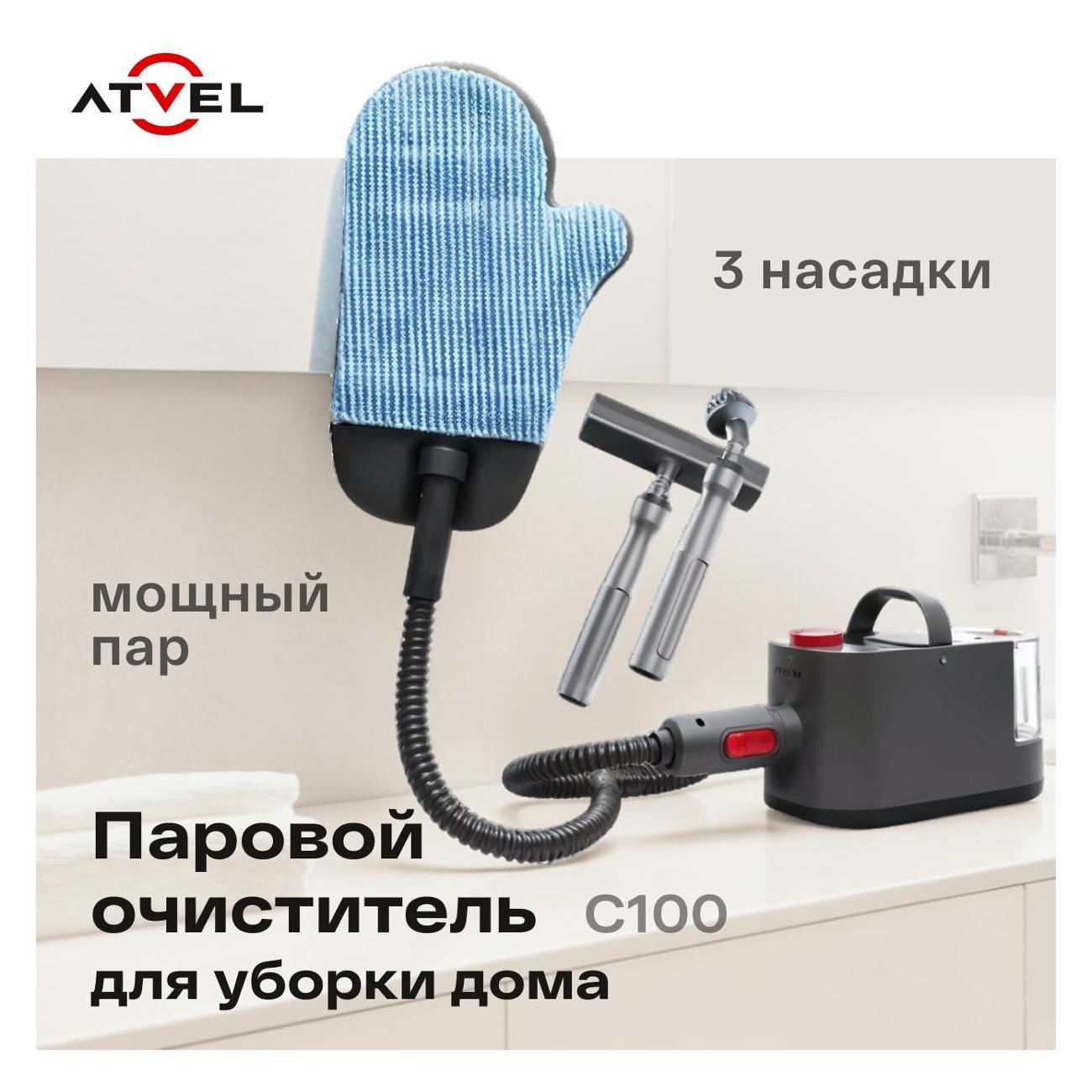 Паровой очиститель Atvel C100 фото