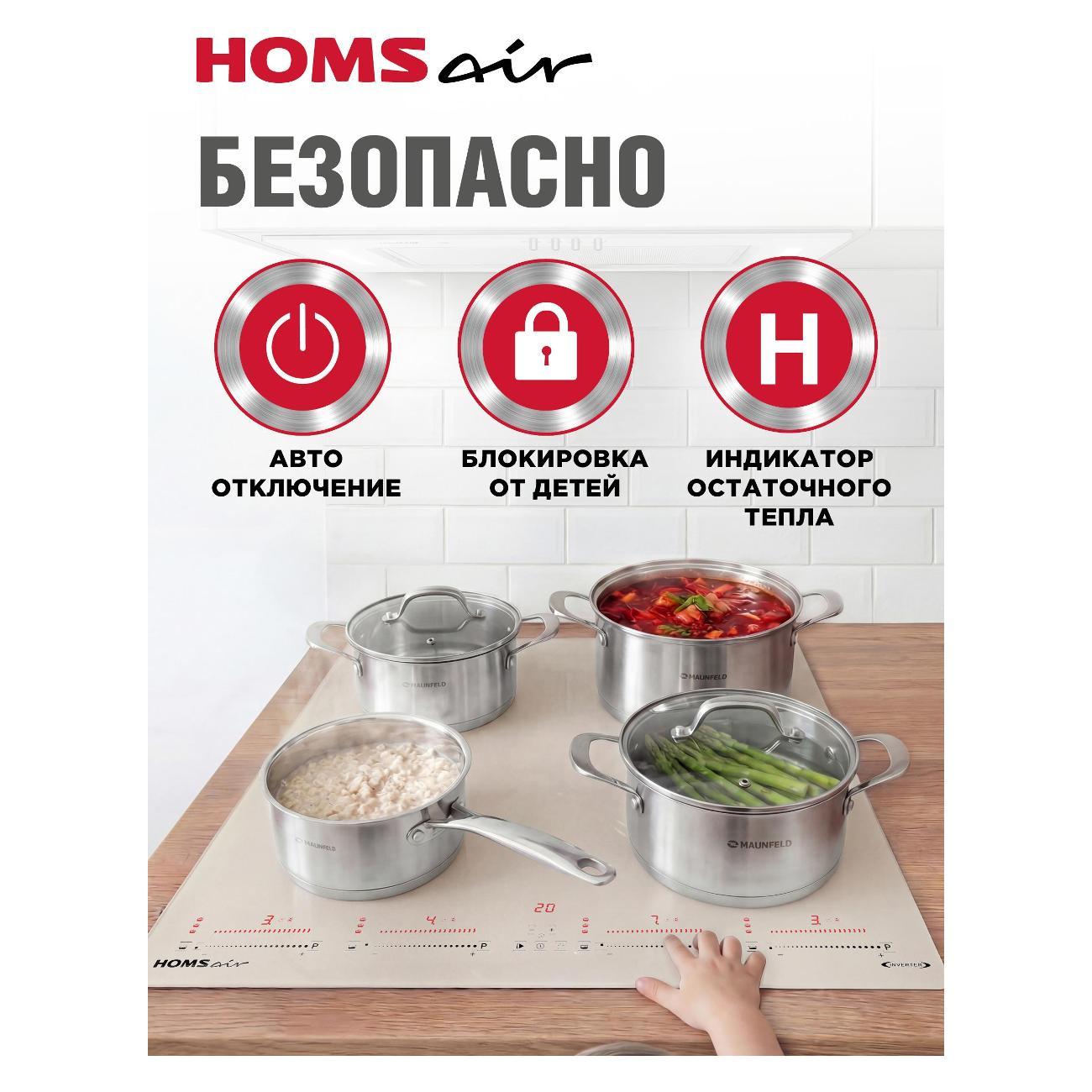 Варочная панель индукционная HOMSAir HIC64SBG Inverter