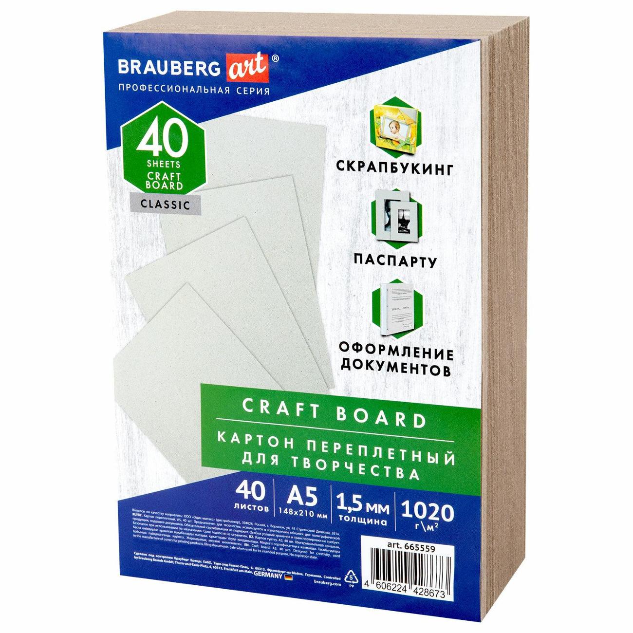 Обложка для переплета Brauberg 665559