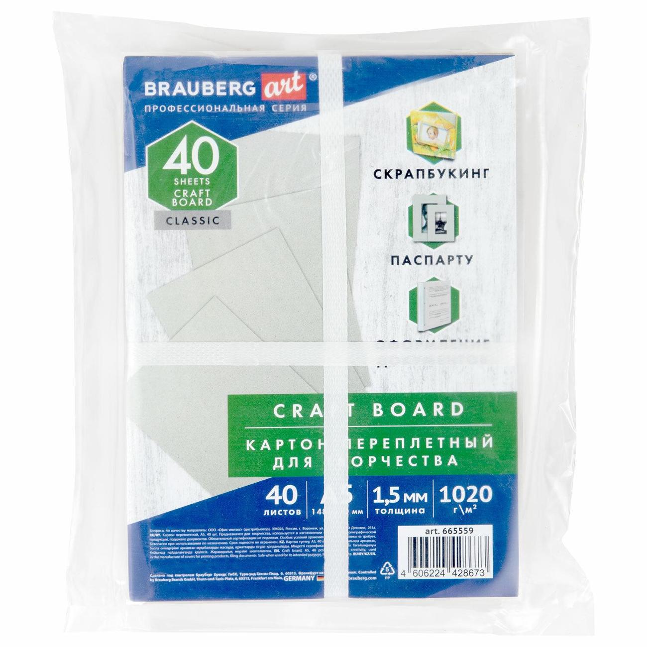 Обложка для переплета Brauberg 665559