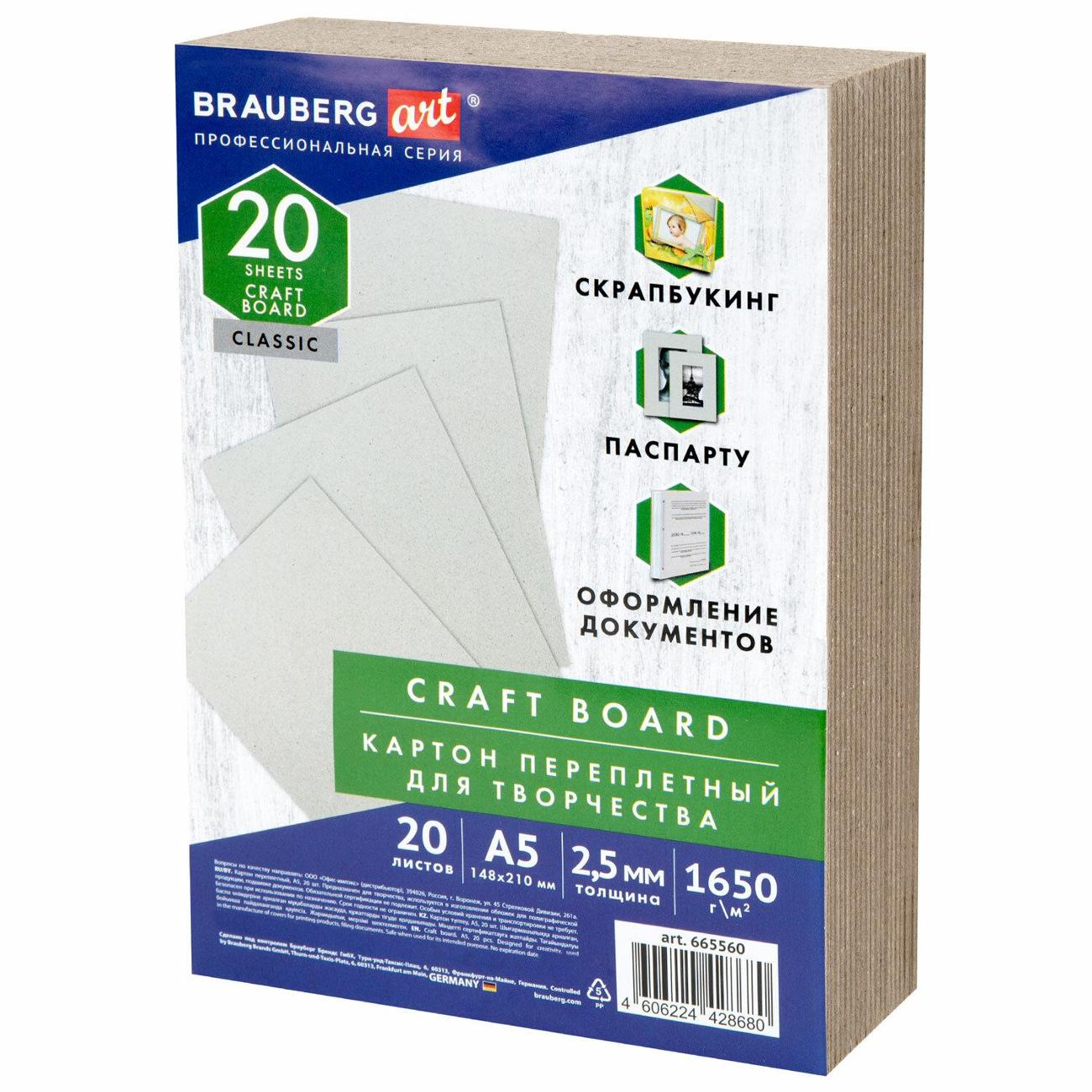 Обложка для переплета Brauberg 665560