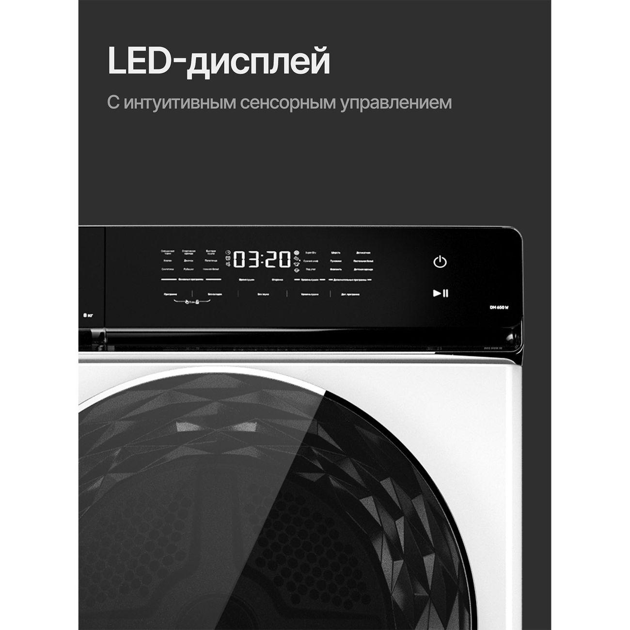 Сушильная машина Kuppersberg DM 650 W
