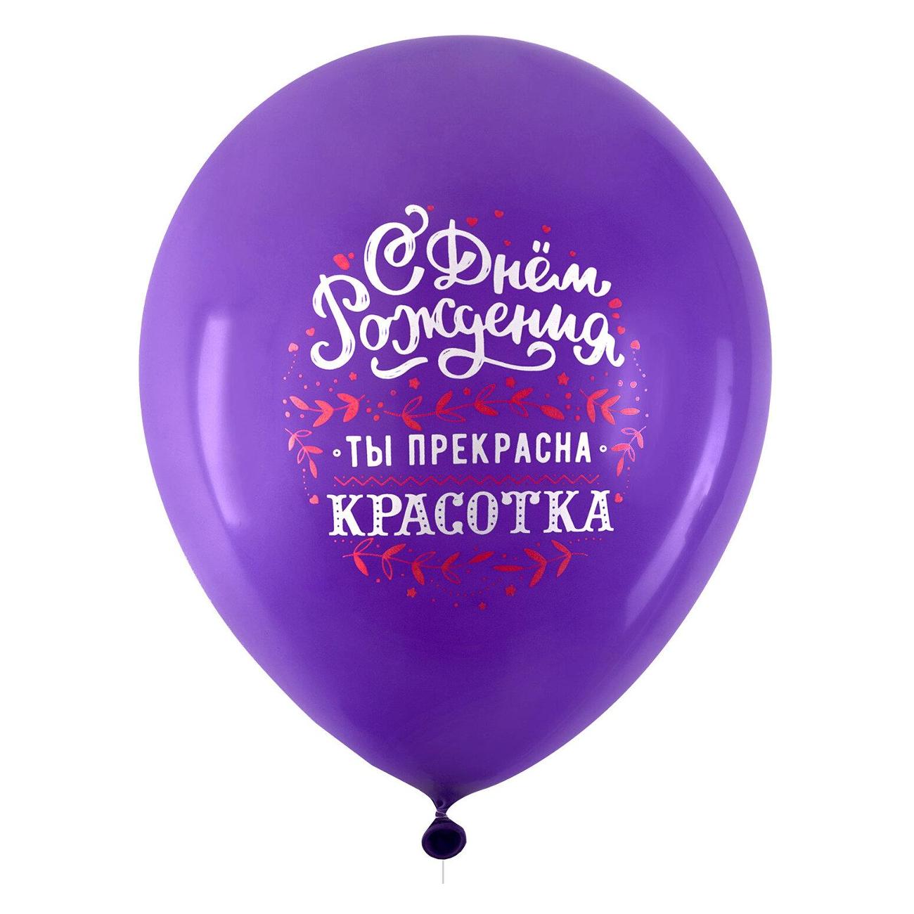 Шары воздушные Brauberg 591890