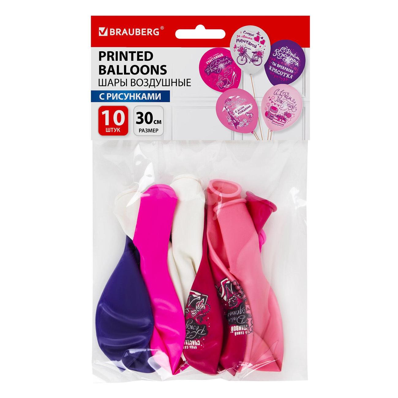 Шары воздушные Brauberg 591890