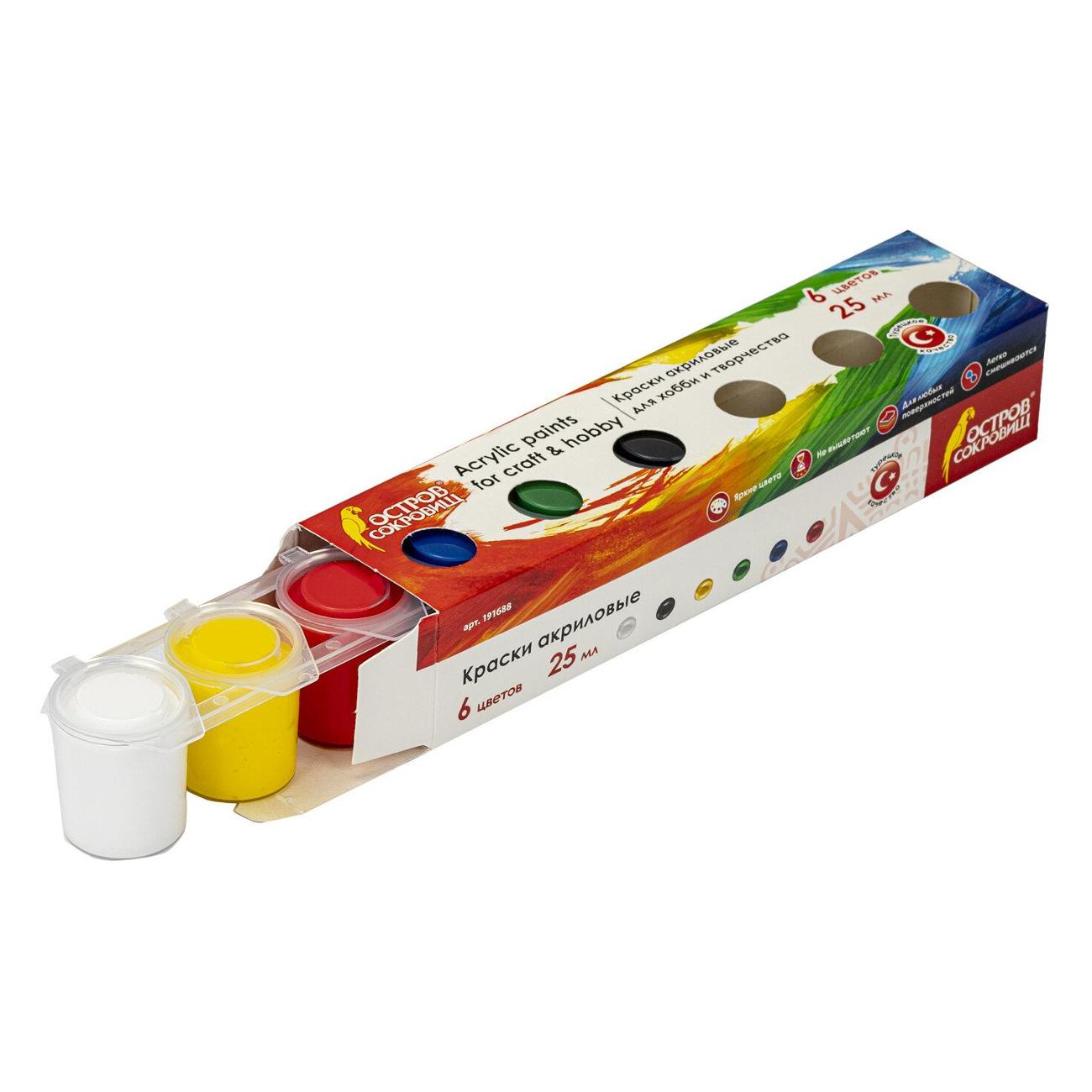 Краски акриловые Остров сокровищ 191688