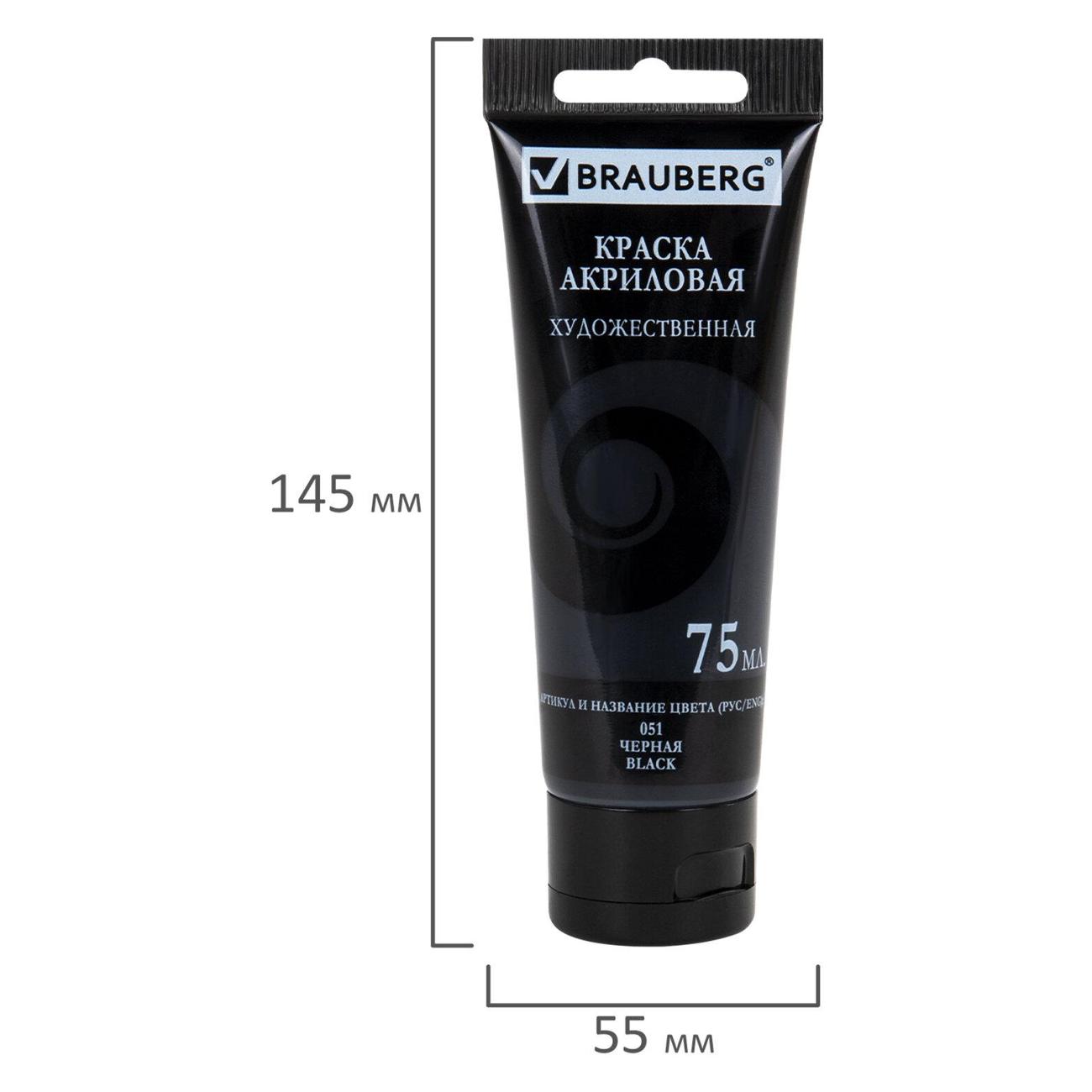 Краски акриловые Brauberg 192417