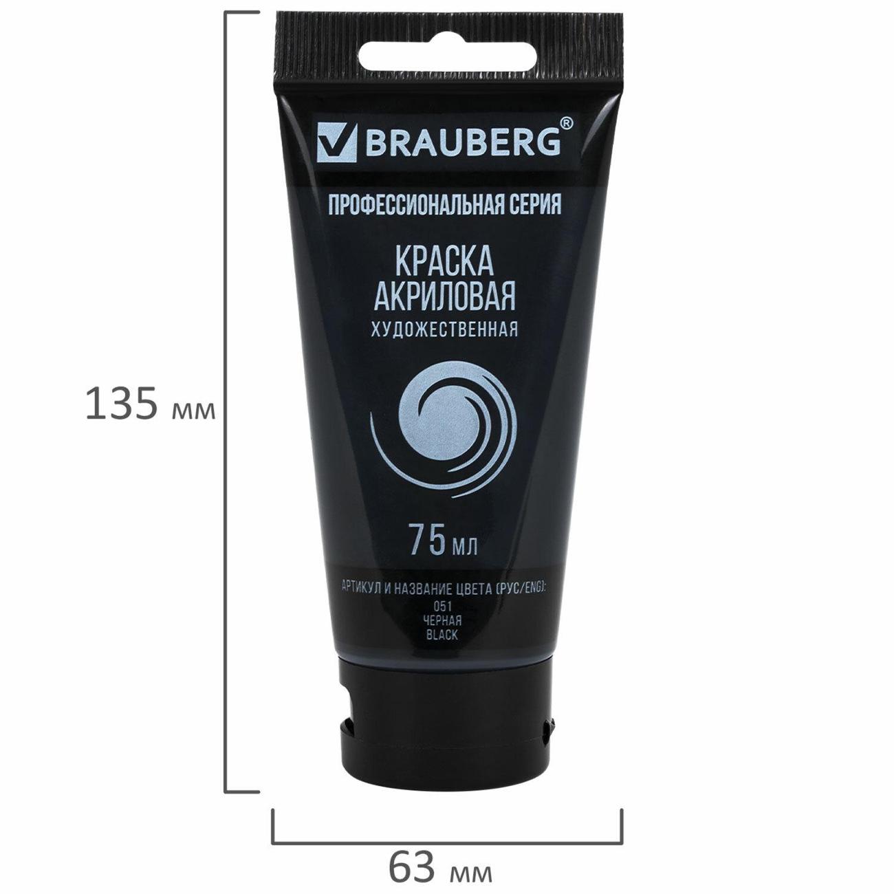 Краски акриловые Brauberg 192424