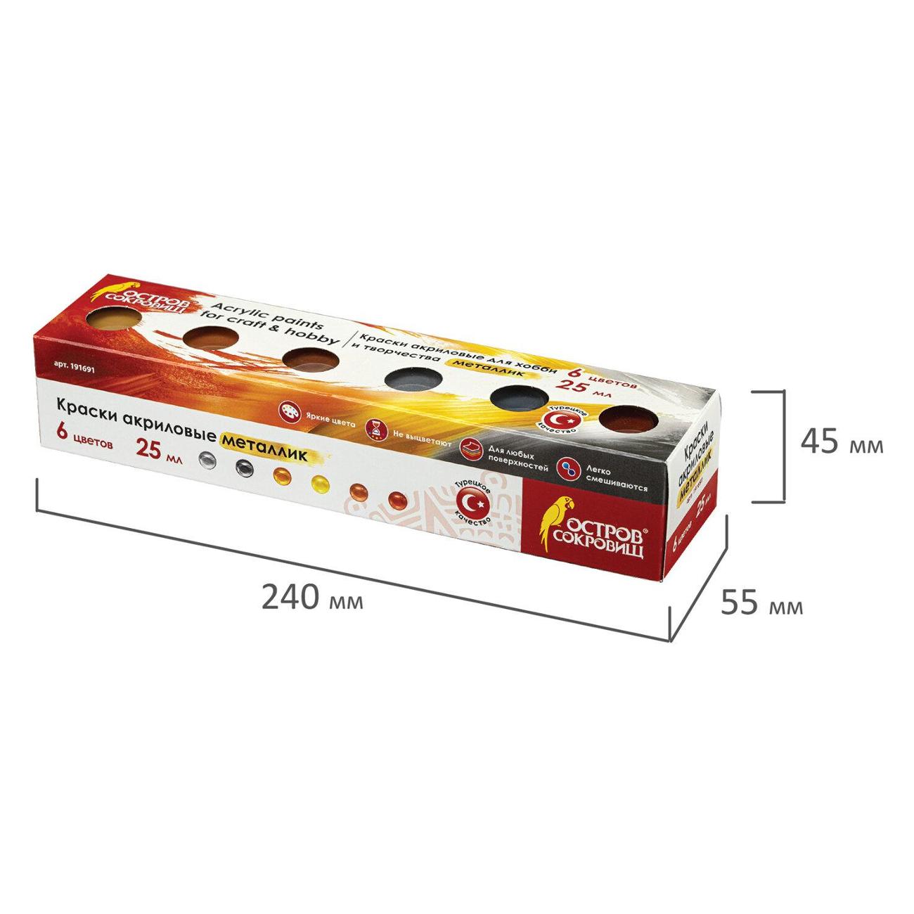 Краски акриловые Остров сокровищ 191691