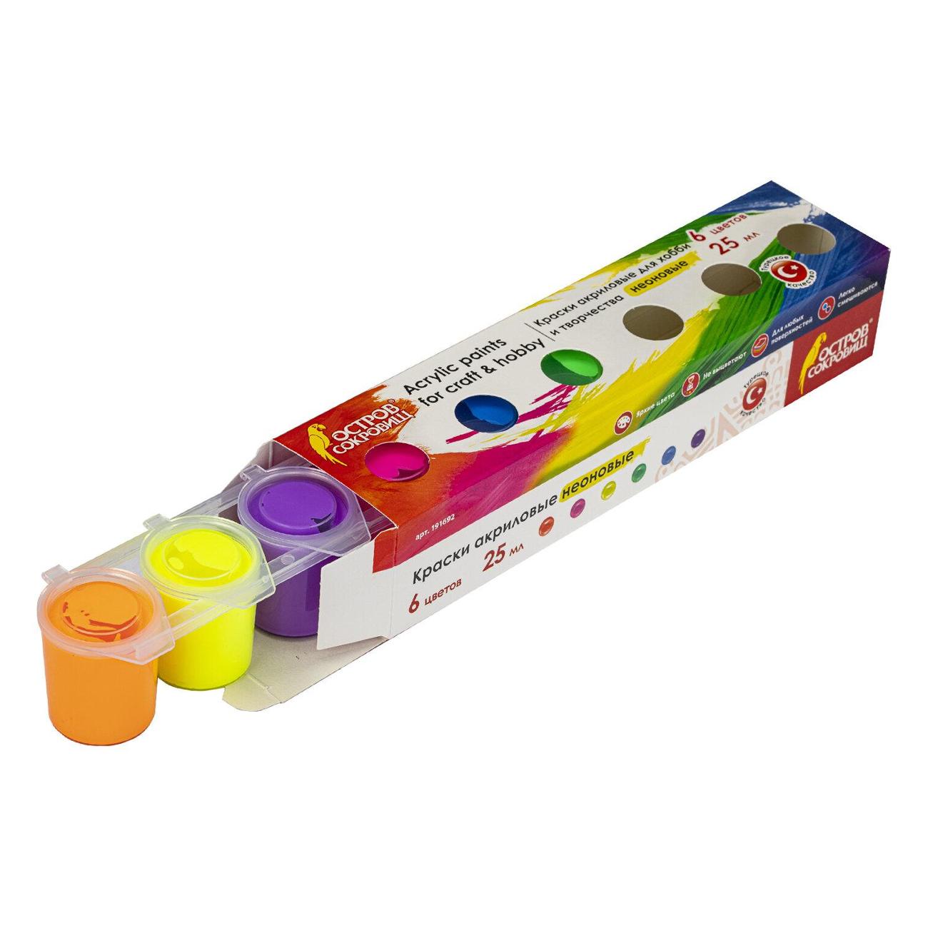 Краски акриловые Остров сокровищ 191692