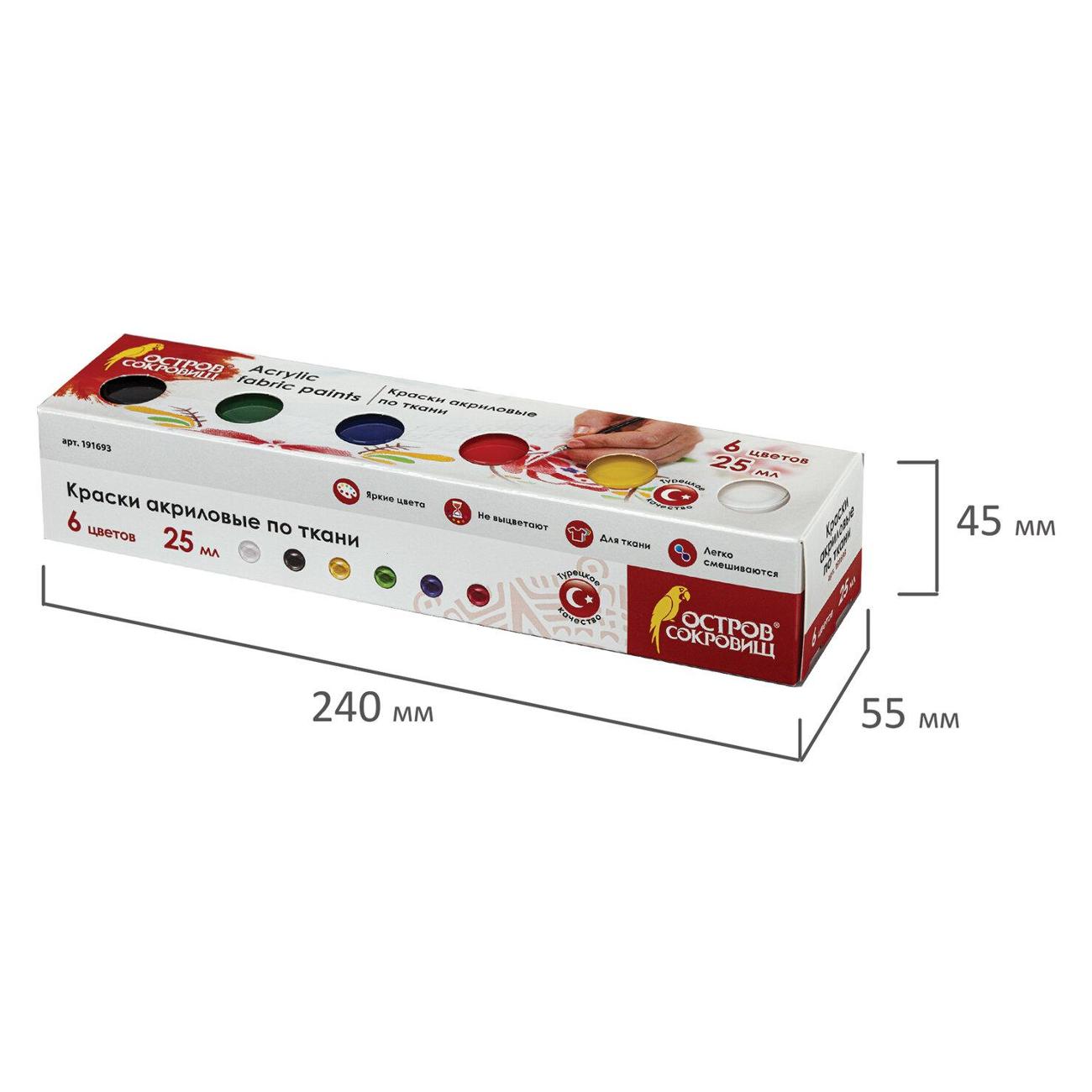 Краски акриловые Остров сокровищ 191693