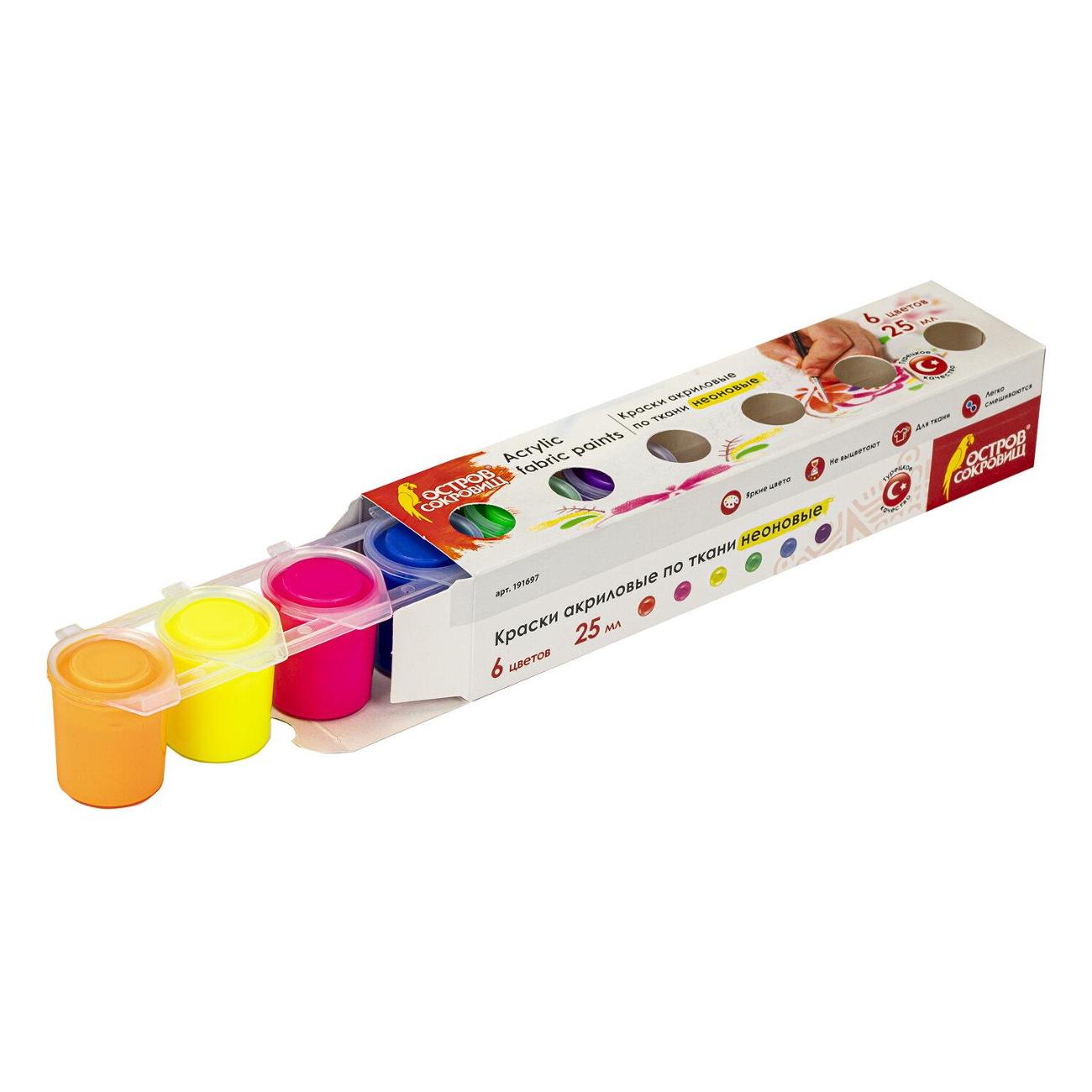 Краски акриловые Остров сокровищ 191697