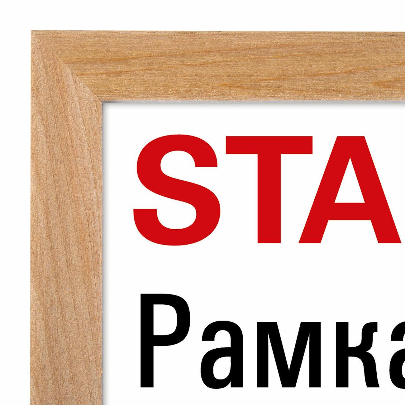 Фоторамка Staff 21*30см дерево Sonata цвет натуральный, 391358