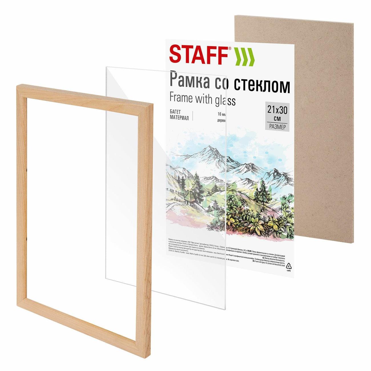 Фоторамка Staff 21*30см дерево Sonata цвет натуральный, 391358