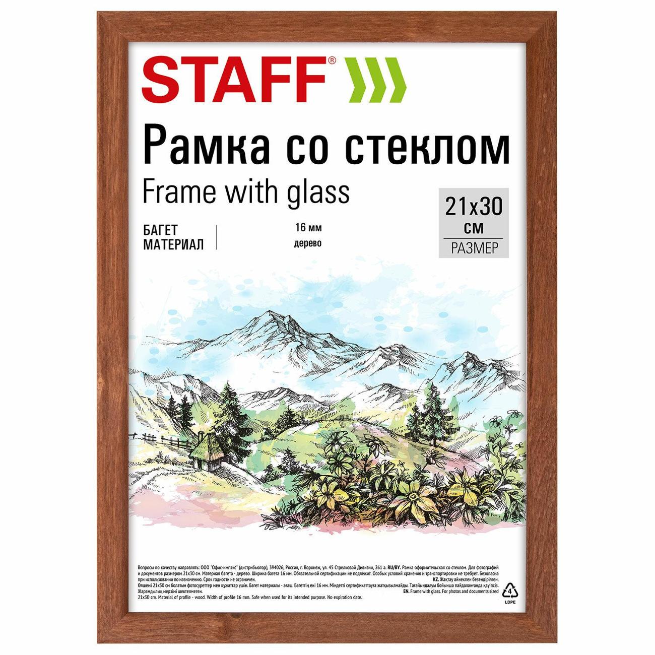 Фоторамка Staff 21*30см дерево Sonata орех 391359