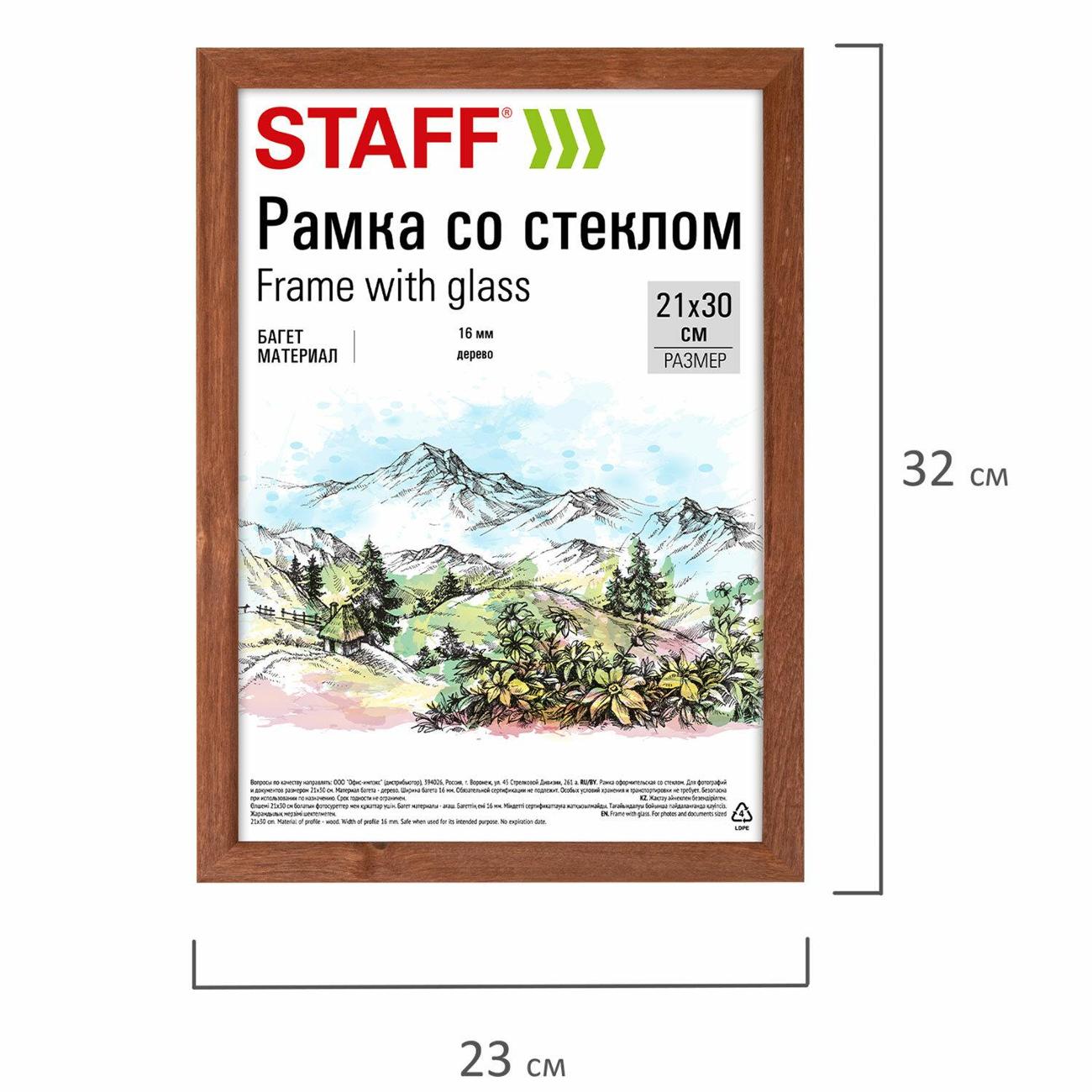 Фоторамка Staff 21*30см дерево Sonata орех 391359