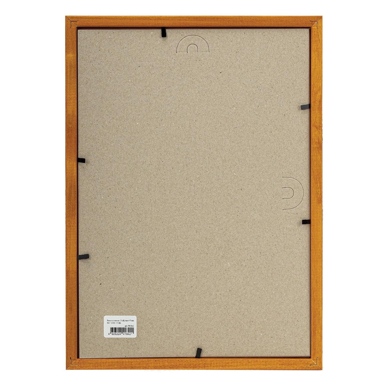 Фоторамка Staff 21*30см дерево Classic янтарь, стекло 391362