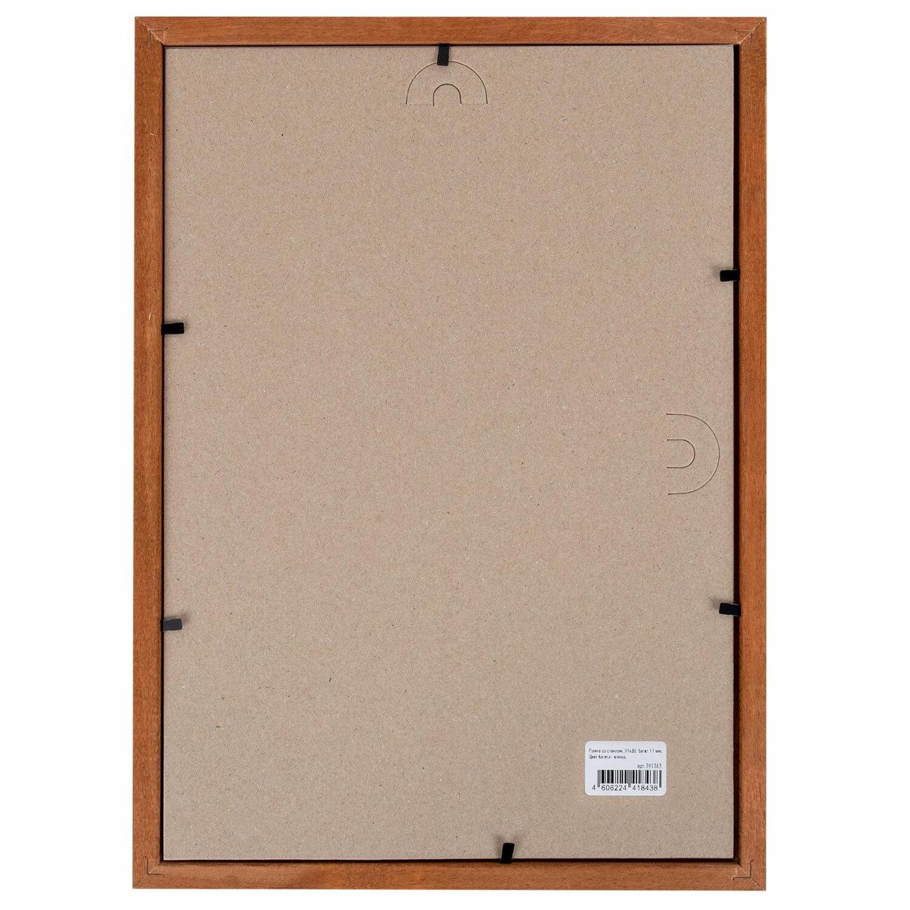 Фоторамка Staff 21*30см дерево Classic темно-коричневая, 391363