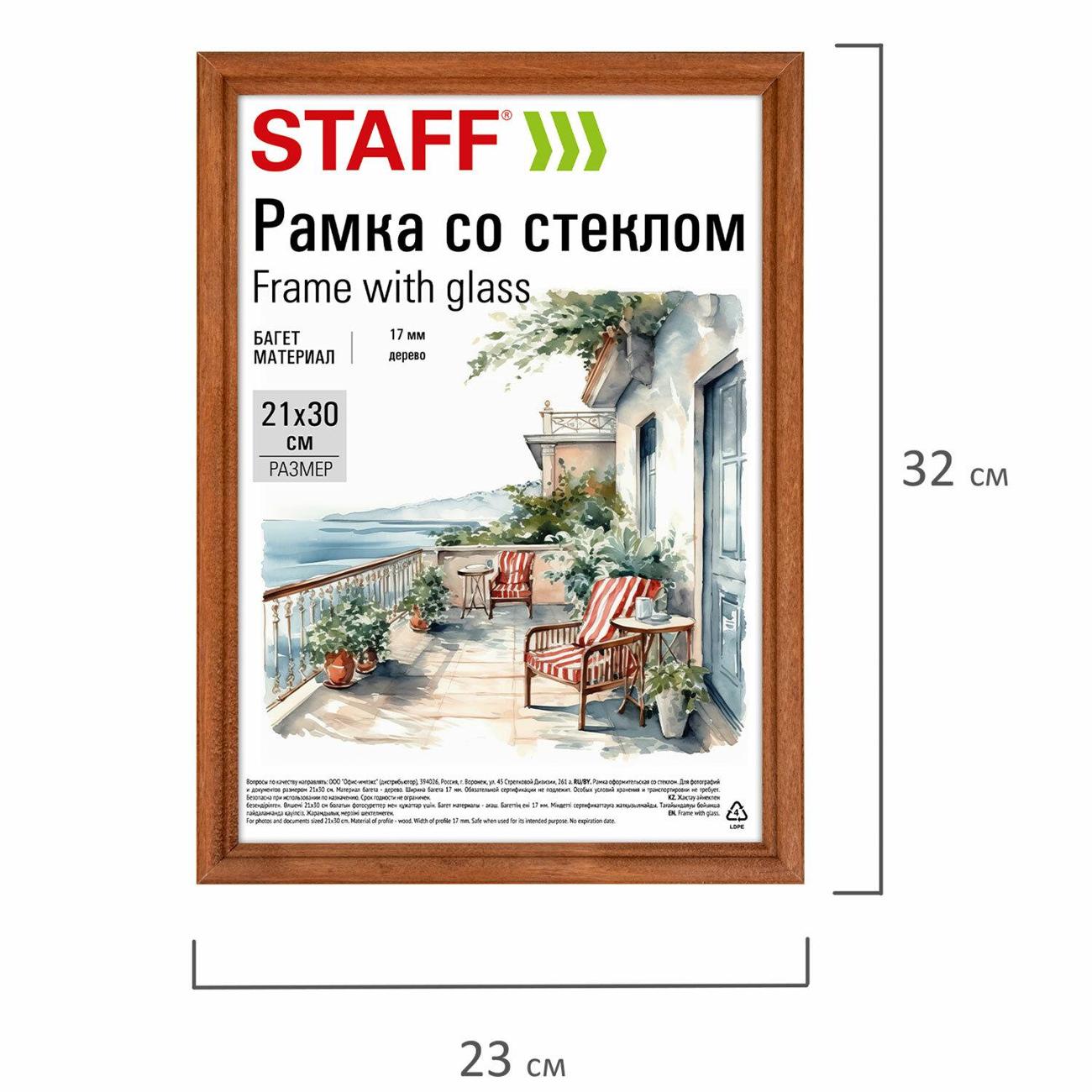 Фоторамка Staff 21*30см дерево Classic темно-коричневая, 391363